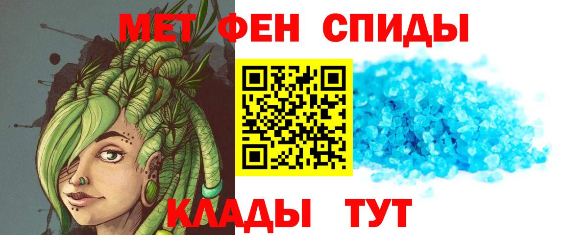 Гурьевск  АМФЕТАМИН Premium  АМФ  Вход с VPN 