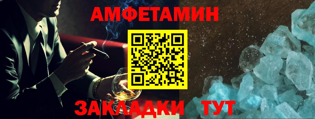 Amphetamine Premium Гурьевск