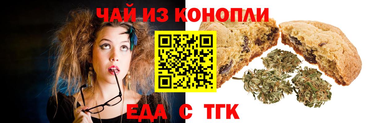 Гурьевск  Cannafood конопля  Вход с VPN 