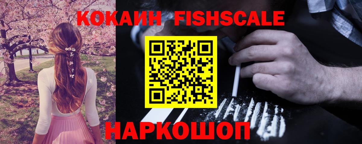 Cocaine 99%  Кокаин 97%  Гурьевск  Вход с VPN 