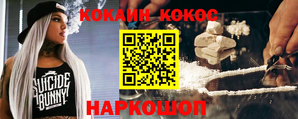 COCAIN Columbia Гурьевск