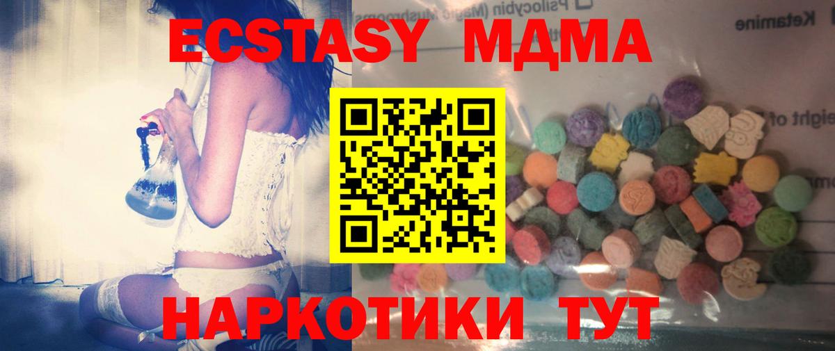 ЭКСТАЗИ таблы  shop клад  Гурьевск  ЭКСТАЗИ 250 мг  Вход с VPN 