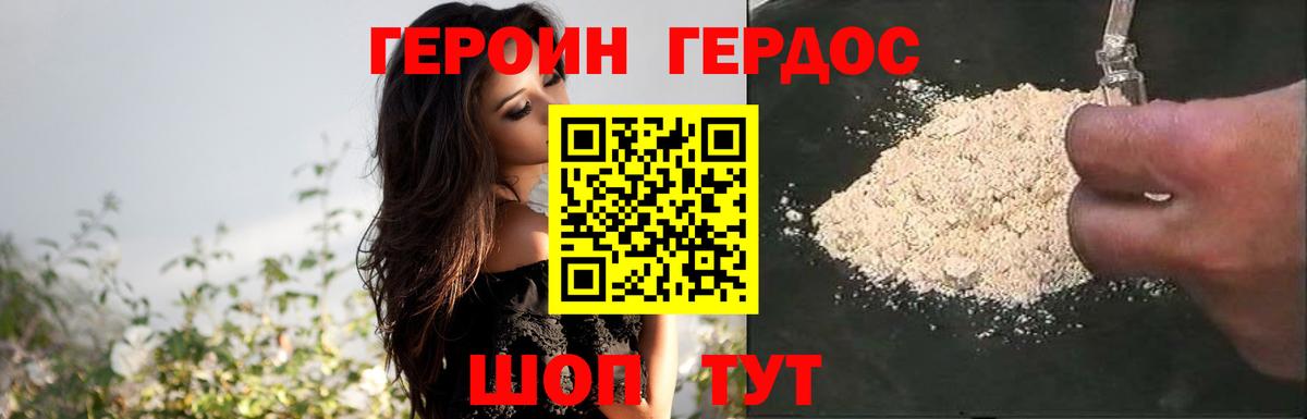 Гурьевск  ГЕРОИН Афган  Вход с VPN 