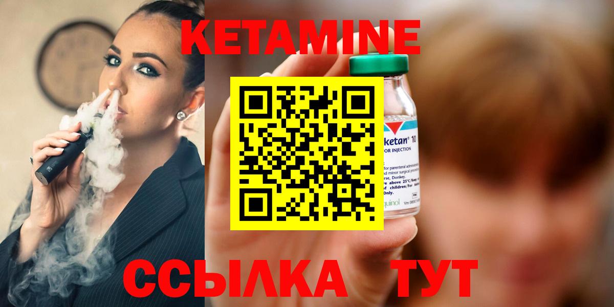 Гурьевск  Кетамин ketamine  Кетамин ketamine  Вход с VPN 