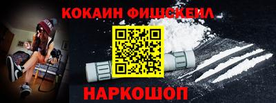 кокаин Изобильный
