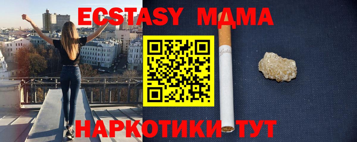 МДМА  Вход с VPN  MDMA молли  Гурьевск  МДМА молли 