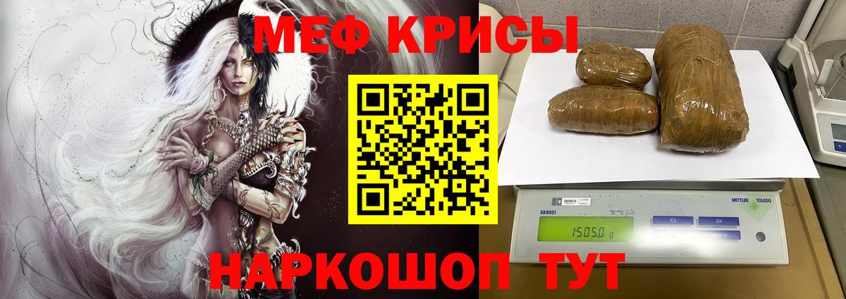 Меф  МЕФ  Мефедрон мяу мяу  Вход с VPN  Гурьевск  Мефедрон 4 MMC 