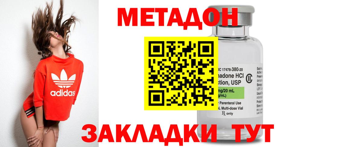 Гурьевск  МЕТАДОН белоснежный  omg сайт  Вход с VPN 