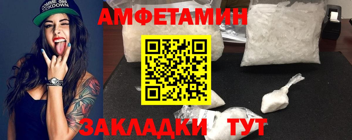 МЕТАМФЕТАМИН Methamphetamine Гурьевск