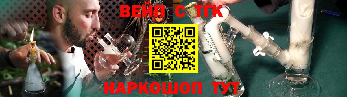 Дистиллят ТГК концентрат  что такое наркотик  Дистиллят ТГК концентрат  Гурьевск  Вход с VPN 