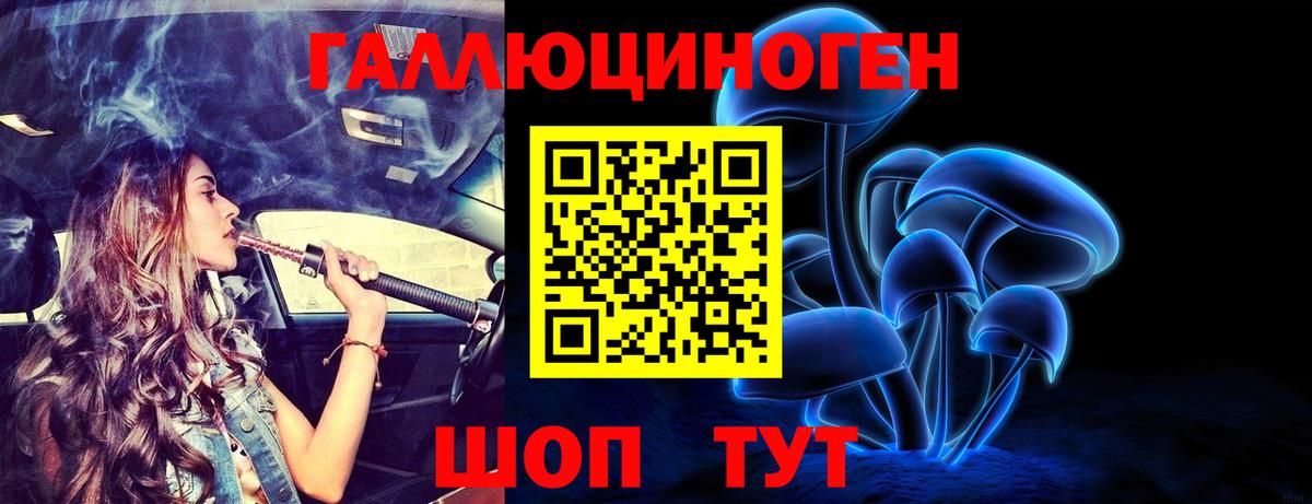 Галлюциногенные грибы MAGIC MUSHROOMS Гурьевск